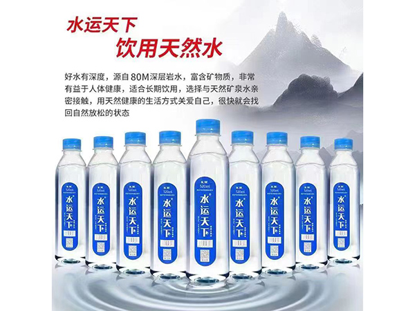 瓶装水系列