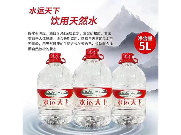 瓶装水系列