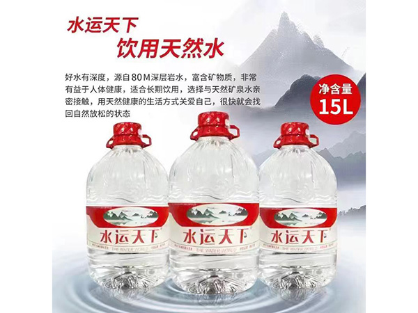 瓶装水系列