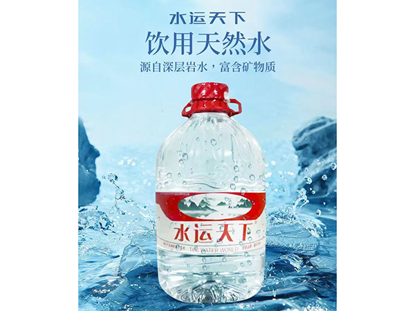 瓶装水系列